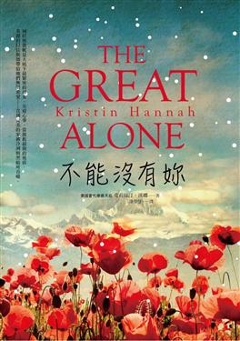 The Great Alone Chinese (Traditional) Cover published by Star East